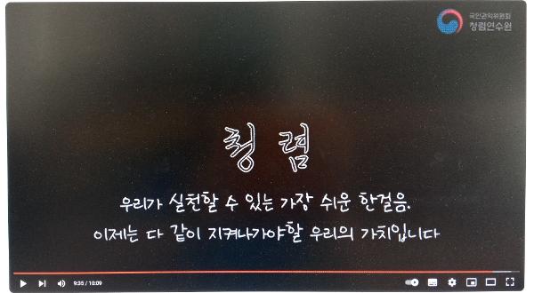 학생 청렴교육 실시