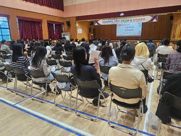 2026. 2학기 교육과정 및 진학설명회