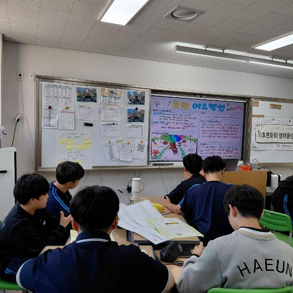 1학년 생태환경 전환교육 실시